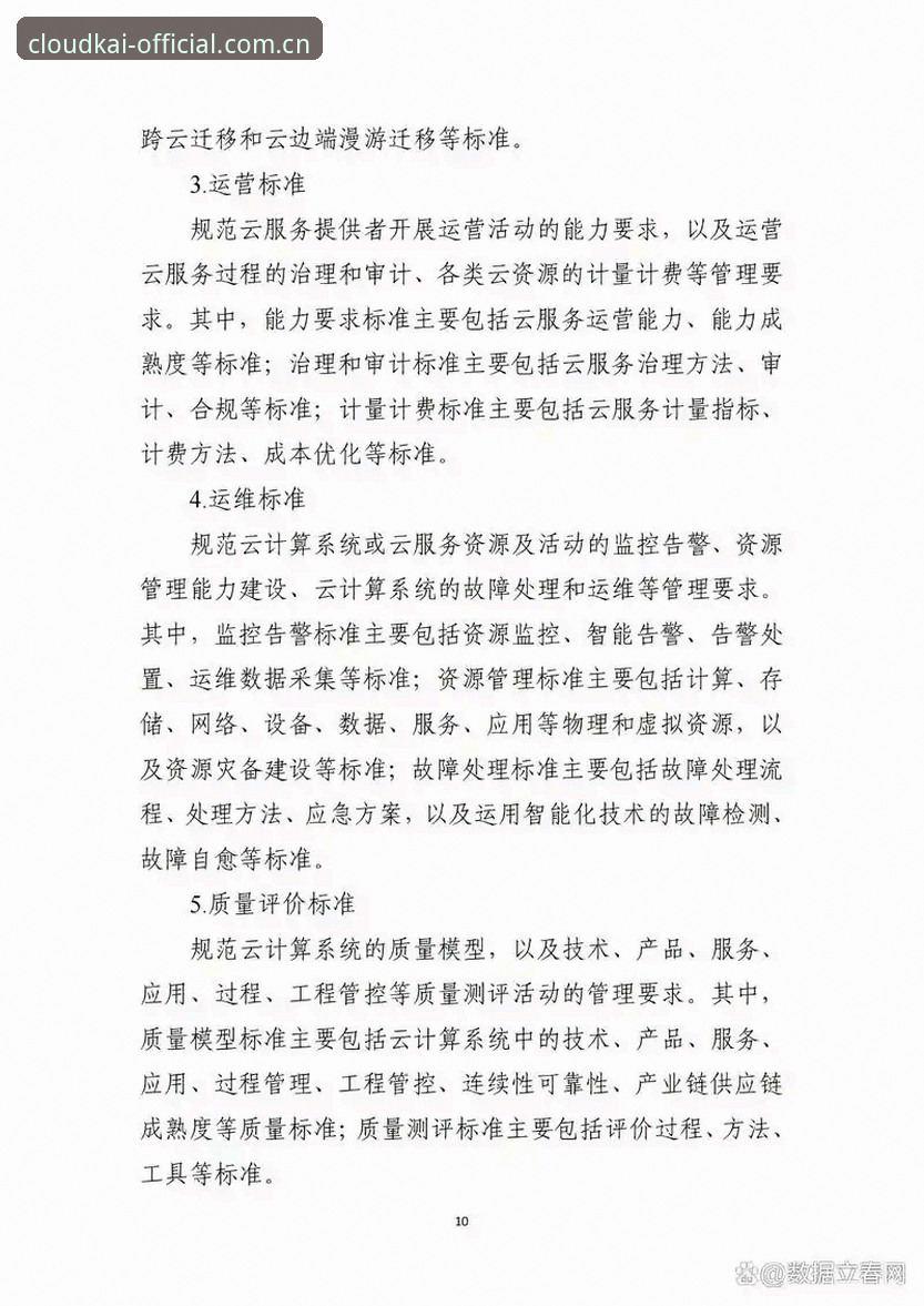 云开体育官网入口获取完整指南：正版app下载与最新地址使用手册