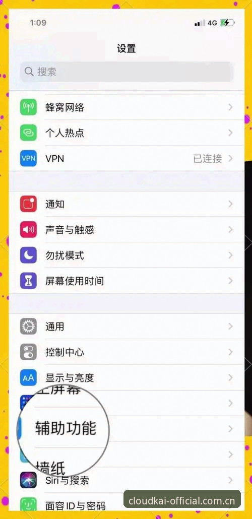 苹果手机下载云开全站失败？这些实用技巧帮你快速解决